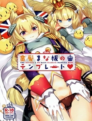 Template of a blond cutting board (Azur Lane)