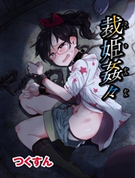 Saiki Kankan