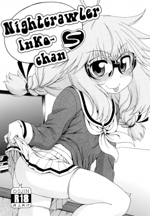 Yobae! Inko-chan S