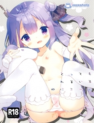 Tottemo Waruiko Unicorn (Azur Lane)