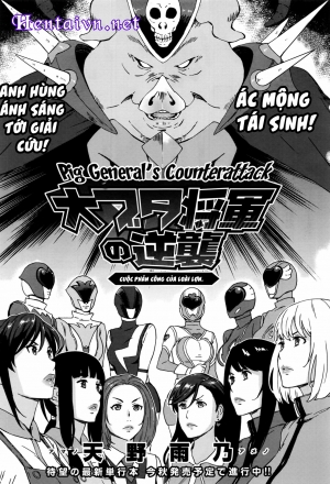 Dai Buta Shougun no Gyakugeki ~