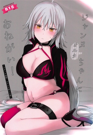 Làm ơn đi, Jalter-chan!