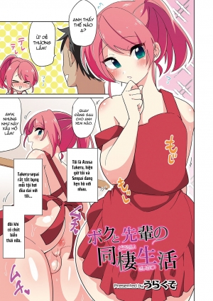 Boku to Senpai no Dousei Seikatsu