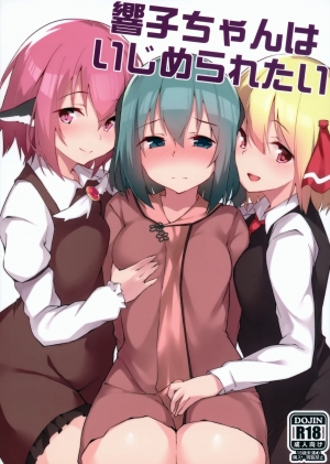 Kyouko-chan wa Ijimeraretai (Touhou Project)