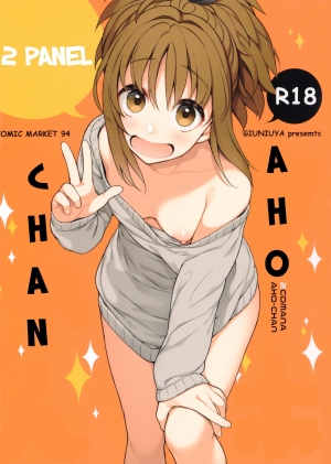 2COMANA AHO-CHAN!