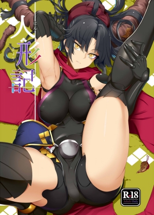 Ningyouki (Fate/Grand Order)