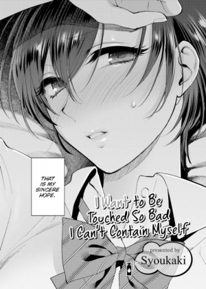I Want to Be Touched So Bad I Can’t Contain Myself