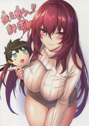 Nukiuchi!! Shishou!!