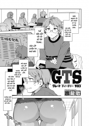 GTS