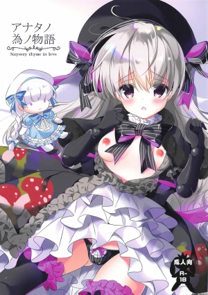 Nursery Rhyme trong tình yêu.