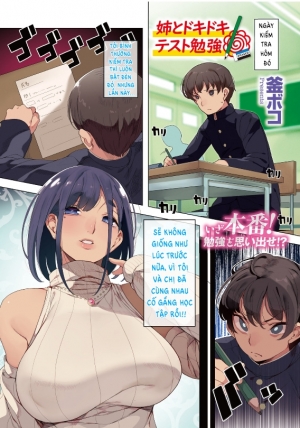 Ane To Dokidoki Test Benkyou