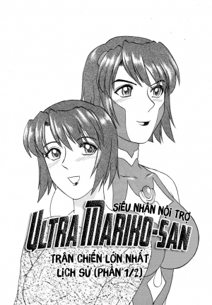 Siêu nhân nội trợ - Ultra Mariko-san
