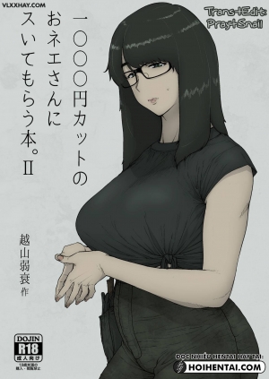 1000 Yen Cut No Onee-San Ni Suite Morau Hon. II