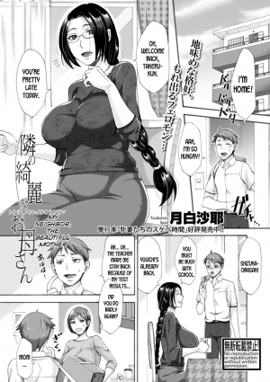 Tonari no Kirei na Okaa-san