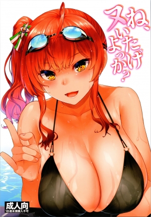 Ne, Nuitageyokka? (Azur Lane)