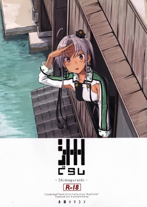 Shima Gurashi (Kantai Collection)