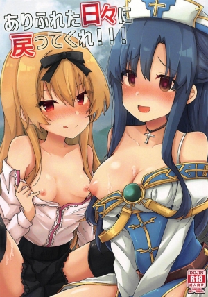 Arifureta Hibi ni Modotte kure!!! (Arifureta Shokugyou de Sekai Saikyou)