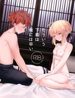 Nội y kiểu đó còn quá sớm với tôi (Fate／stay night)