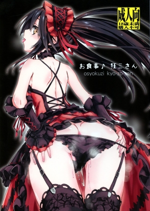 Osyokuzi kyo-zo-san