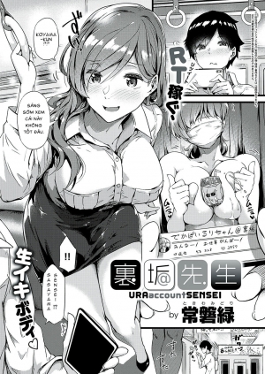 Ura-Account Sensei