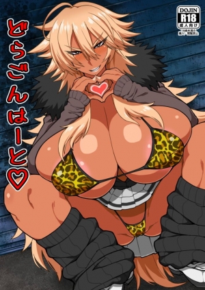 Dragon Heart
