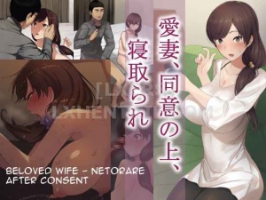 Beloved Wife - Netorare After Consent