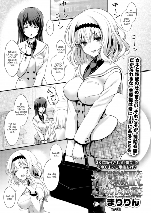 Meimon Ojou-Sama JK Fukkake Premium Enkou