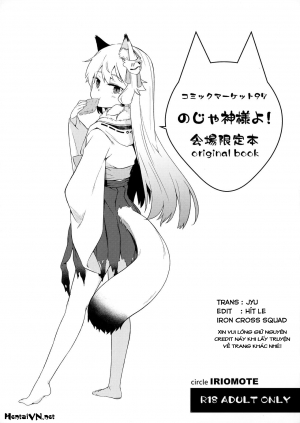 Kaijou Genteibon Noja Kami-samayo!