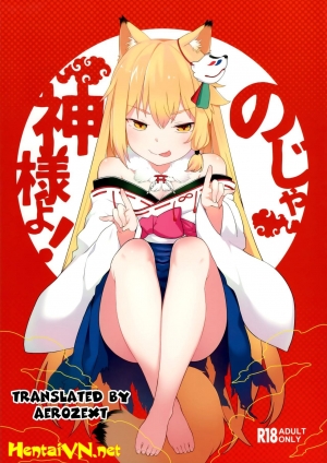 Noja Kami-sama yo!
