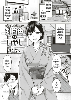 Nyuuhakushoku no Iyashi