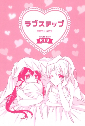 Bokura no Love Live! 15