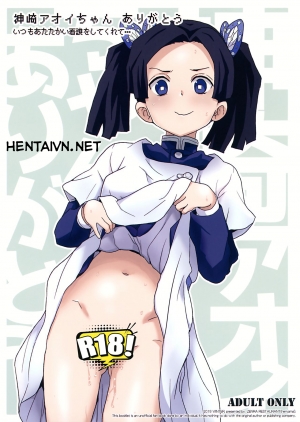 Cảm ơn Kanzaki Aoi-chan vì luôn chăm sóc tôi một cách ấm áp... [Kimetsu no Yaiba]