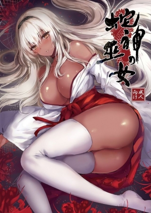 Hebigami no Miko