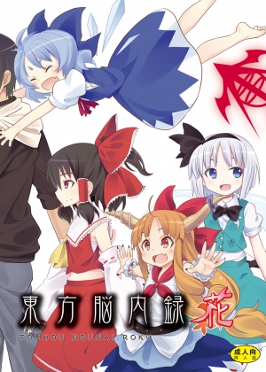 Nanashi và hành trình lạc vào Gensokyo