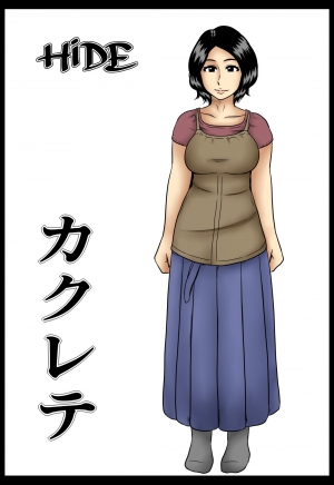 Kakurete