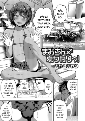 MAO-CHIN♂ NATSUZAKARI!