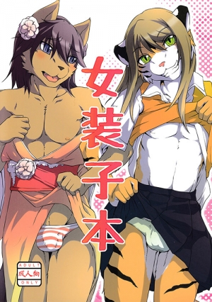 Femboy book - Oneshot