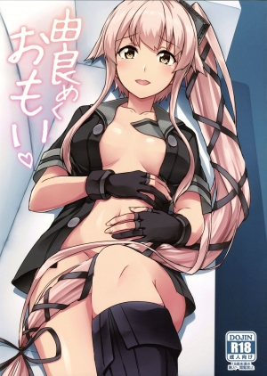 Yurameku Omoi (Kantai Collection -KanColle-)