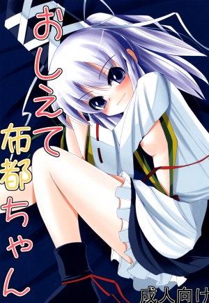 Oshiete Futo-chan (Touhou Project)