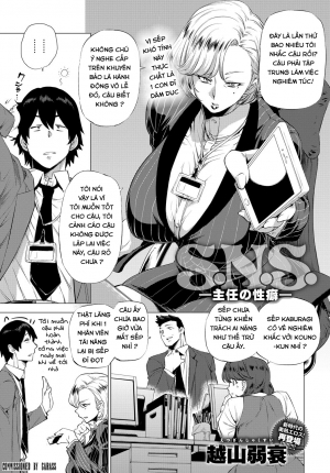S.N.S. -Shunin no Seiheki- (COMIC Anthurium 2017-02)