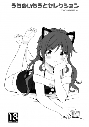 Uchi no Imouto Selection
