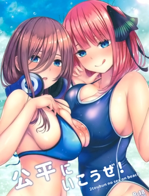 Hãy chọn cho công bằng! (Gotoubun no Hanayome)