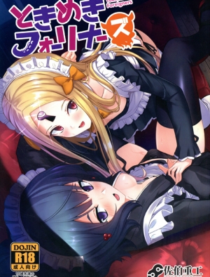 Rộn Rã Những Kẻ Ngoại Hành Tinh (FGO)