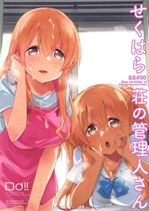 Sex cùng chị quản lý Kanrinin-san (Sunohara-sou No Kanrinin-san)