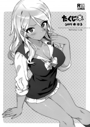 Takuji Hon 2019 Haru (THE iDOLM@STER)