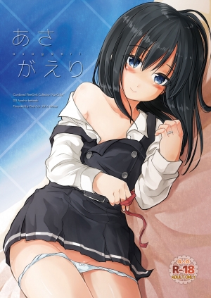 Overnight Stay (Kantai Collection -KanColle-)