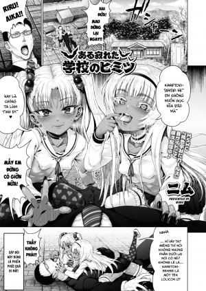 Aru Sabireta Gakkou no Himitsu