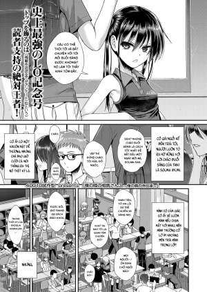 Boku no Tonari no Souma-san 3