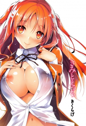 Getting Lewd With You