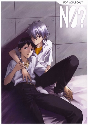 No?